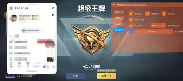 和平精英挂网站购买 - 正规辅助交易平台推荐